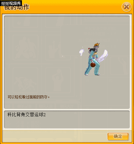 街头篮球技巧进攻_街头篮球进攻技巧视频_街头篮球操作技巧