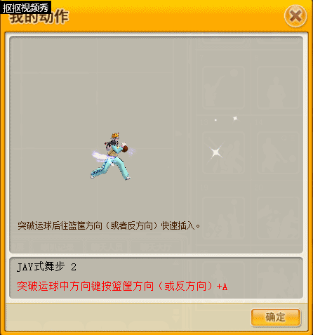 街头篮球技巧进攻_街头篮球进攻技巧视频_街头篮球操作技巧