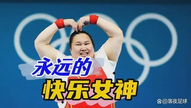 举重冠军奥运女子是谁啊_奥运举重女子冠军是谁_举重奥运冠军女