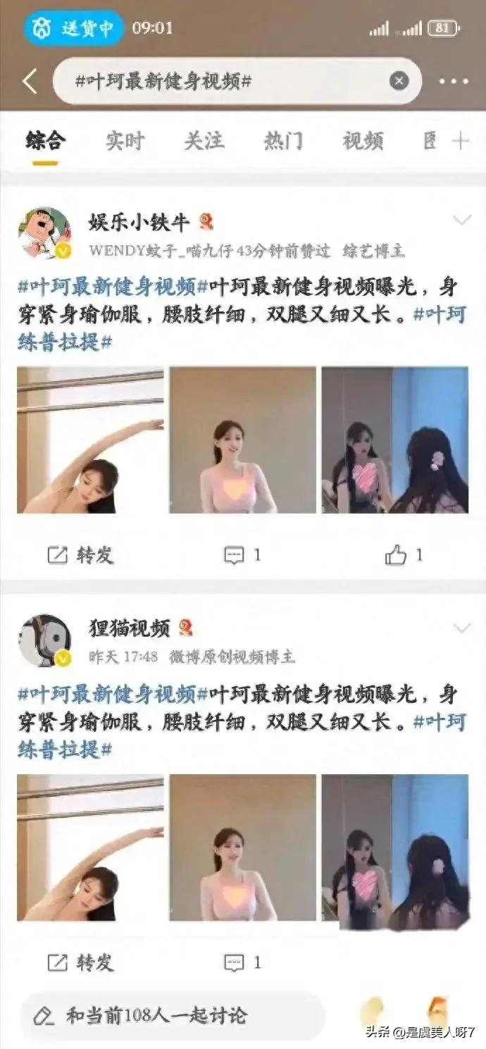 盘点那些健身明星_健身明星_明星变健身网红