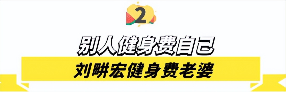 盘点那些健身明星_健身明星_明星变健身网红