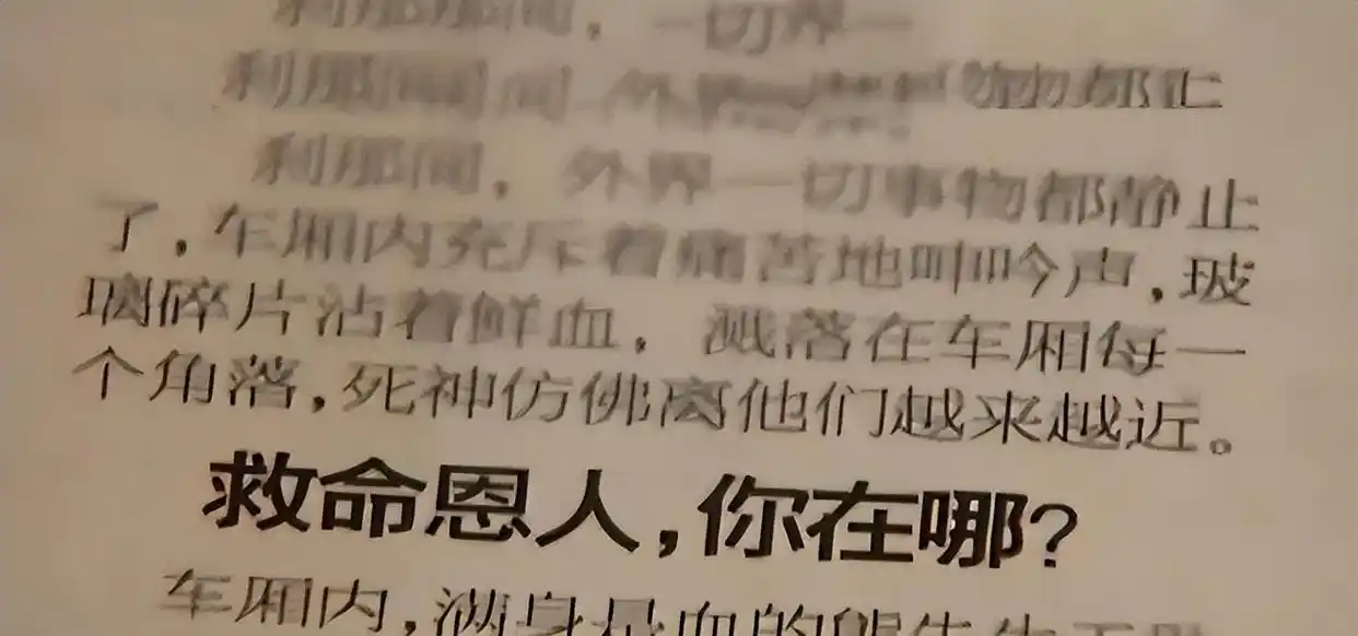 举重比赛选手当场死亡_举重运动员事故_车祸发生举重冠军救人