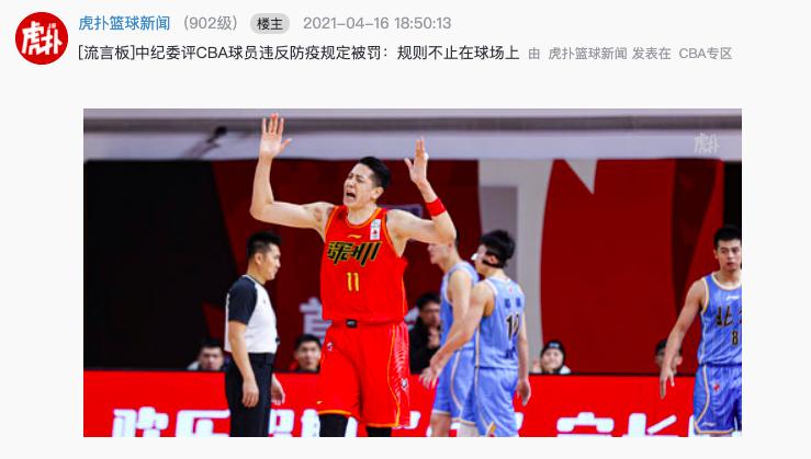 篮球违反规则_篮球规则中违例有哪些_篮球规则中五种违规