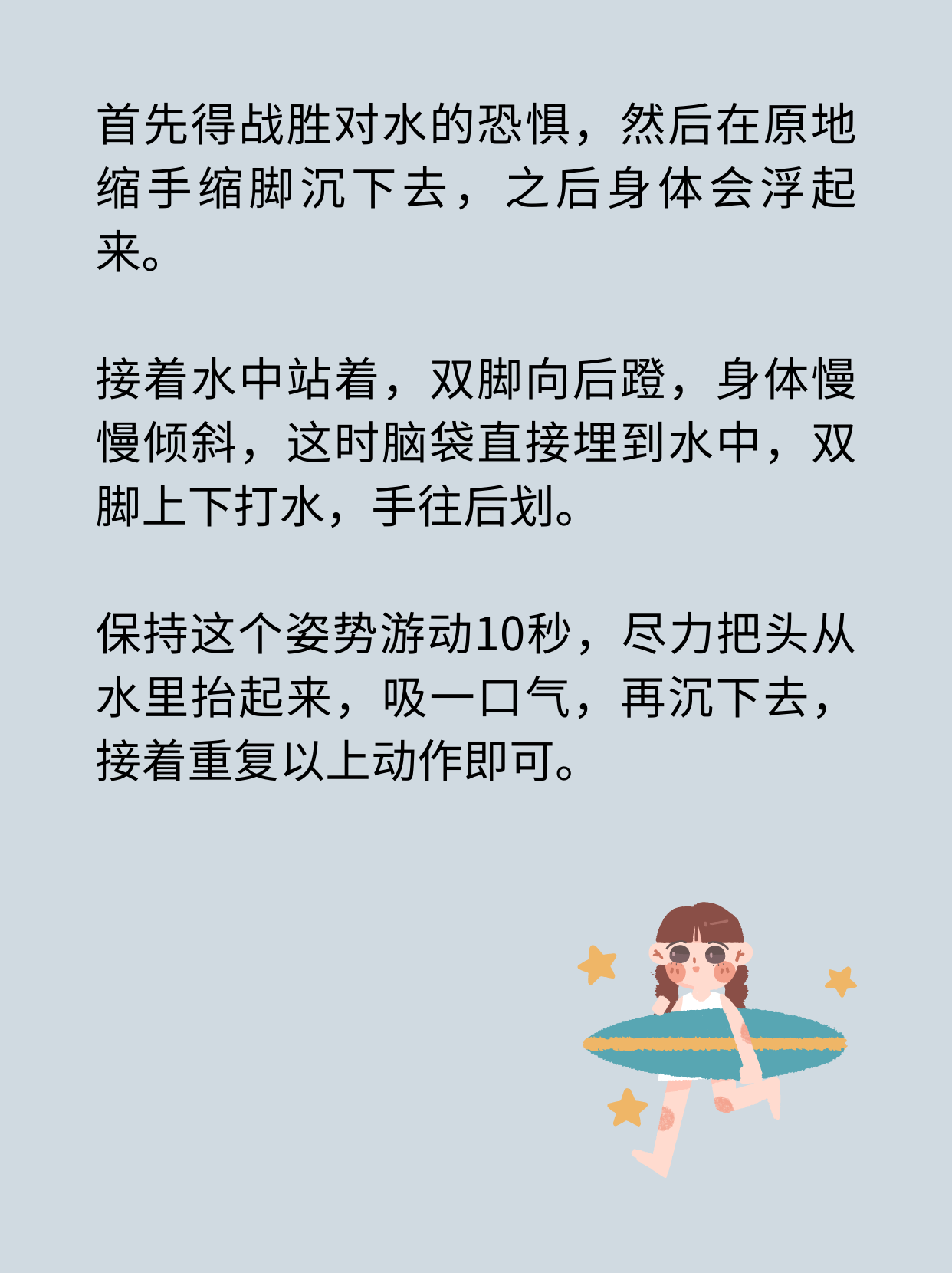 游泳需要的技巧_游泳要游哪些技巧_游泳需要哪些技巧