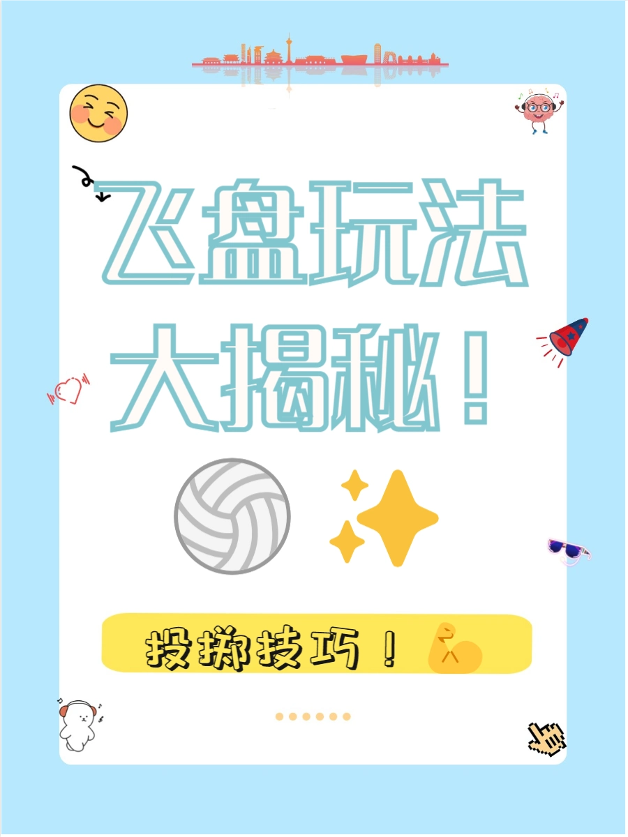 飞盘标准场地_足球踢飞盘_飞盘足球场地规则