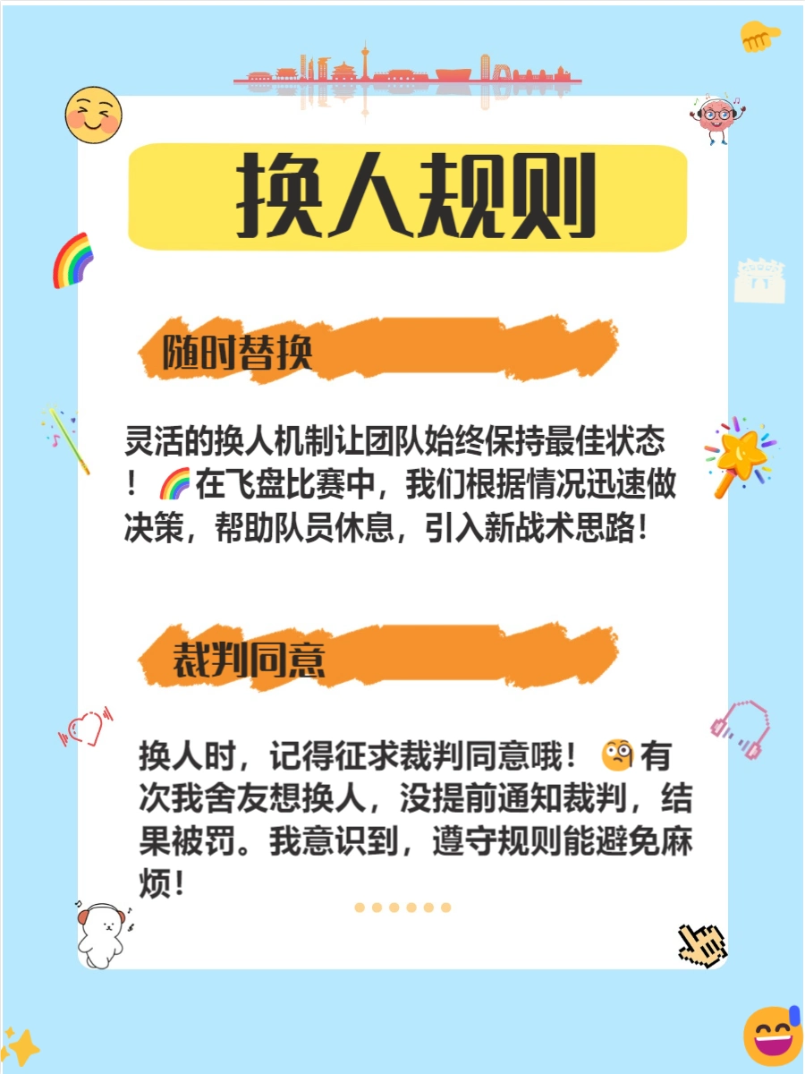飞盘标准场地_足球踢飞盘_飞盘足球场地规则