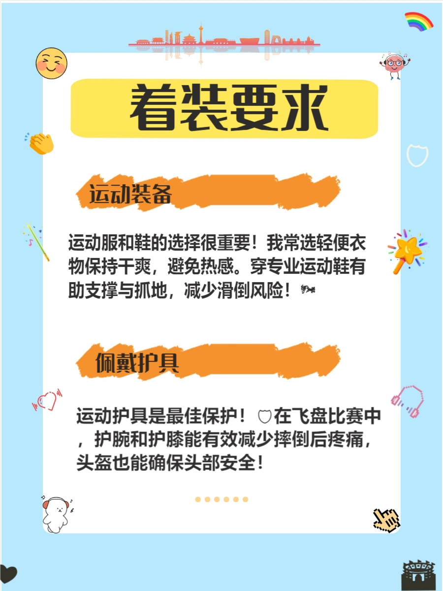 飞盘标准场地_足球踢飞盘_飞盘足球场地规则