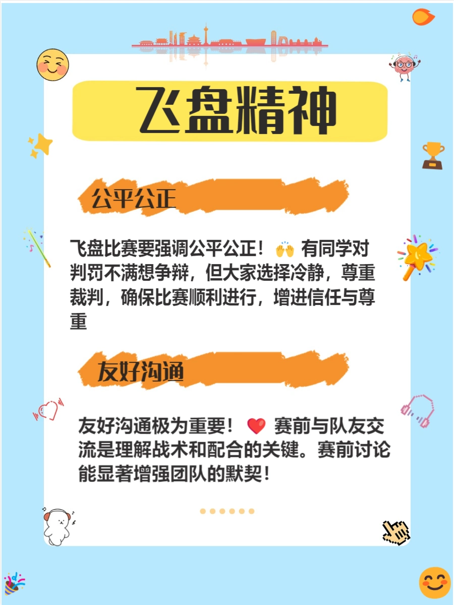 飞盘足球场地规则_飞盘标准场地_足球踢飞盘