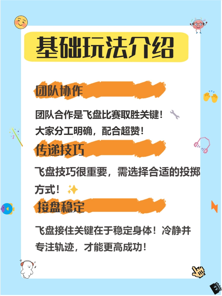 足球踢飞盘_飞盘足球场地规则_飞盘标准场地