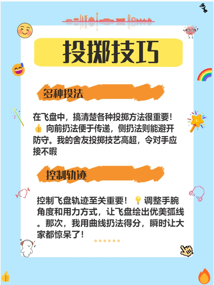 足球踢飞盘_飞盘足球场地规则_飞盘标准场地