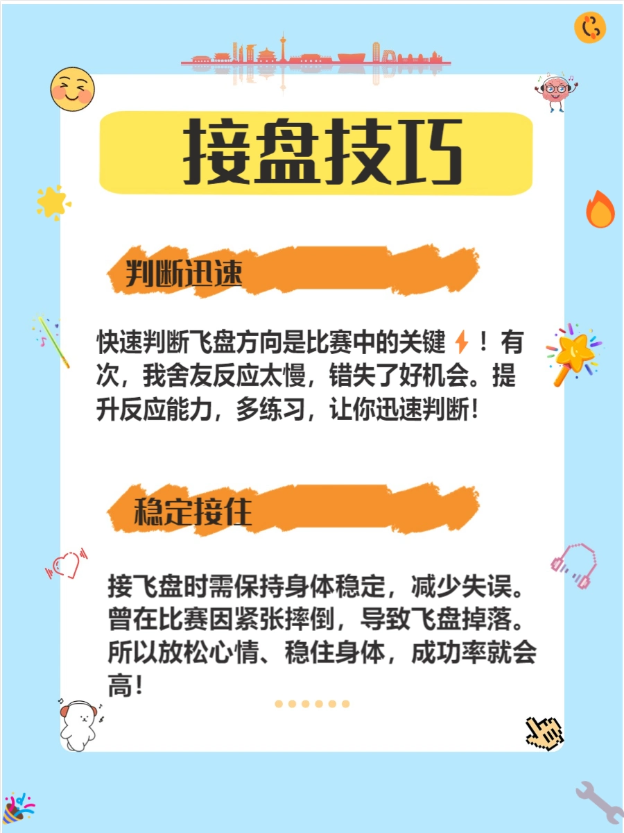 飞盘足球场地规则_飞盘标准场地_足球踢飞盘