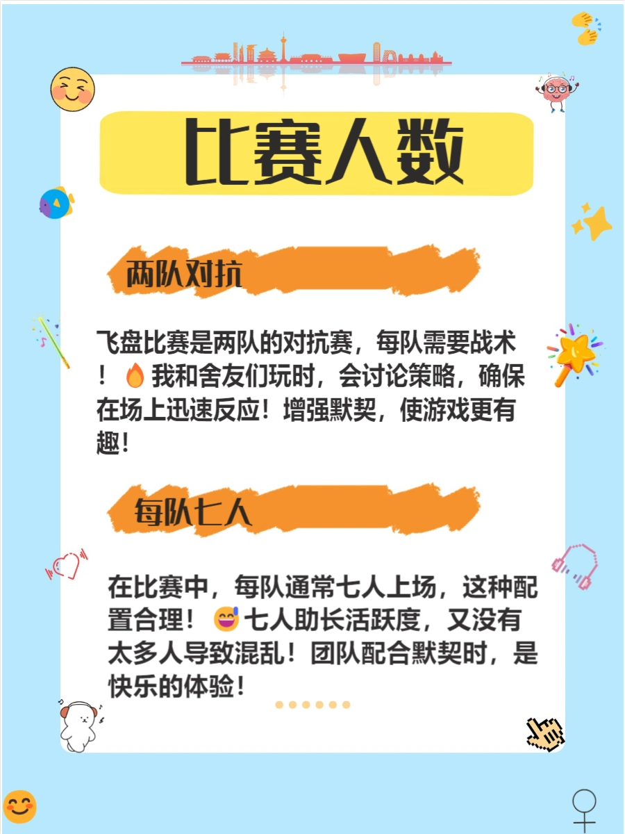 足球踢飞盘_飞盘标准场地_飞盘足球场地规则