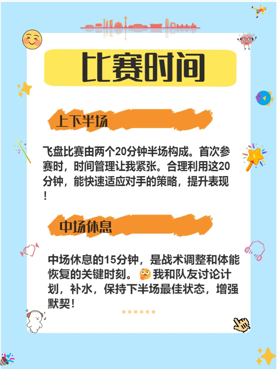 足球踢飞盘_飞盘标准场地_飞盘足球场地规则