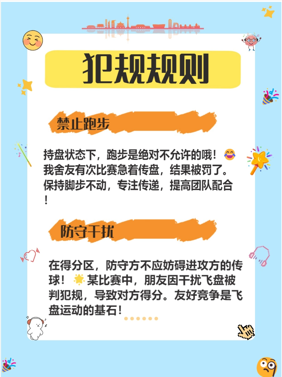 飞盘足球场地规则_足球踢飞盘_飞盘标准场地