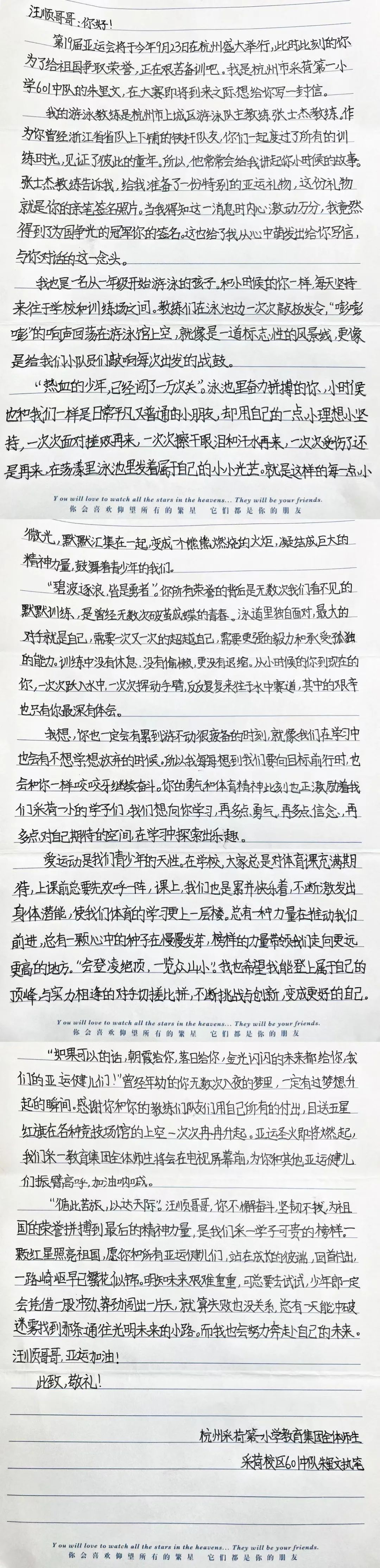 杭州08年的游泳冠军是谁_杭州游泳奥运冠军男_游泳杭州冠军是年轻人吗