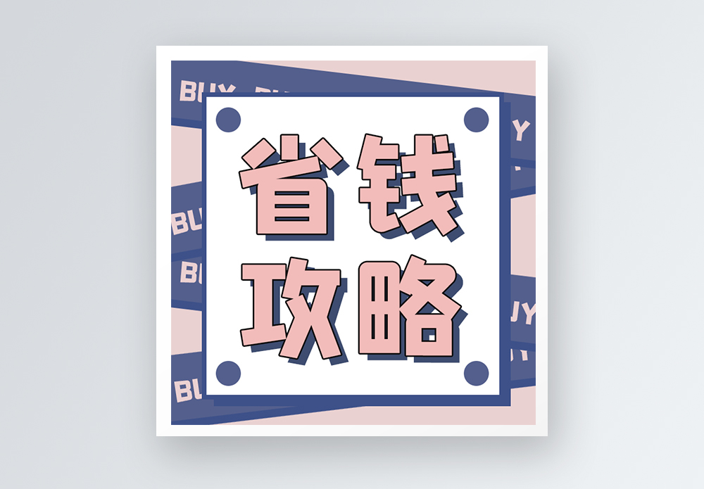 打折的生活是什么意思_生活打折问题及答案_生活品质大打折技巧