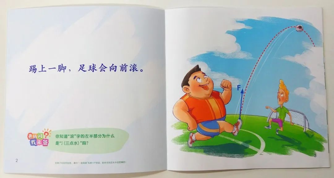 足球踢眼睛上看东西模糊_足球踢眼睛上_蓝眼睛儿童踢足球技巧教学