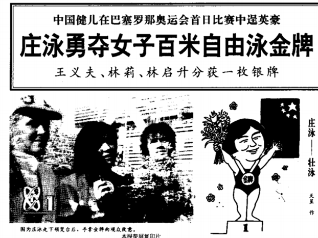 亚特兰大奥运会柔道冠军_亚特兰大奥运会男子体操冠军_亚特兰大奥运柔道男子冠军
