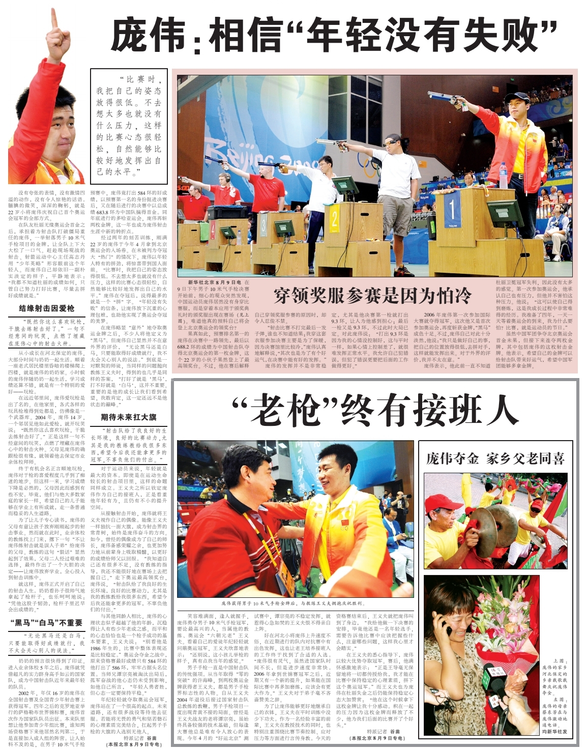 亚特兰大奥运柔道男子冠军_亚特兰大奥运会男子体操冠军_亚特兰大奥运会柔道冠军