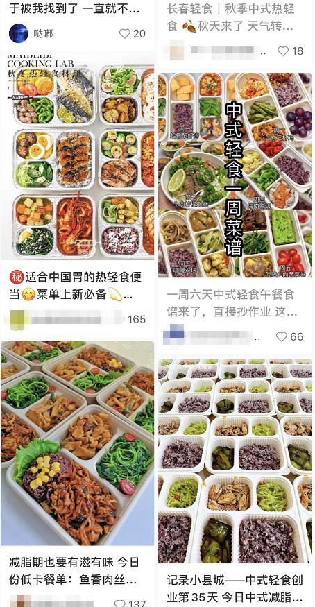 外卖瘦身营养套餐_营养餐外卖_成都健身营养餐外卖