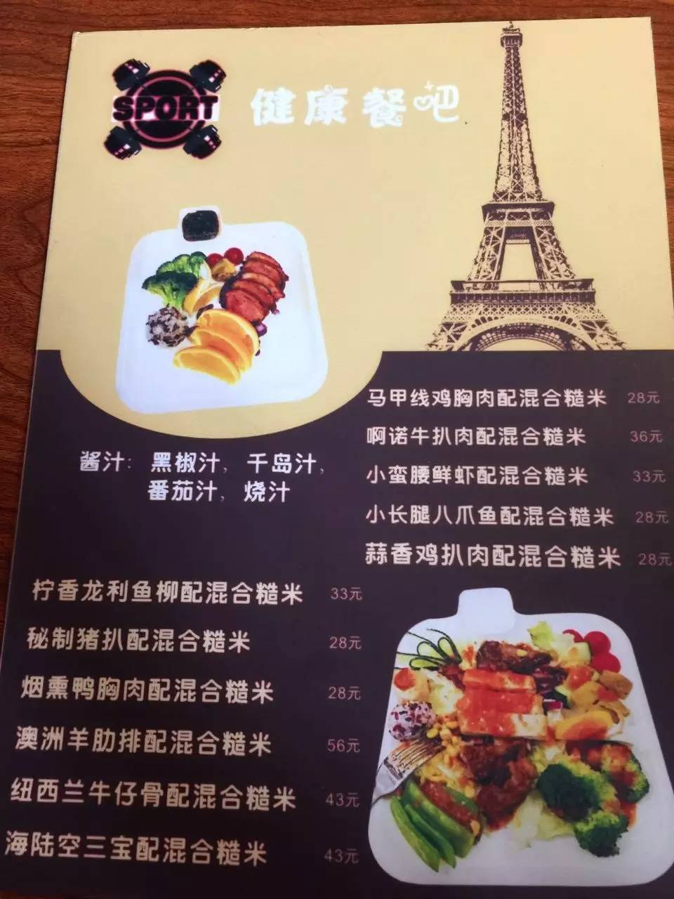 成都健身营养餐外卖_外卖健身餐热量高吗_外卖瘦身营养套餐
